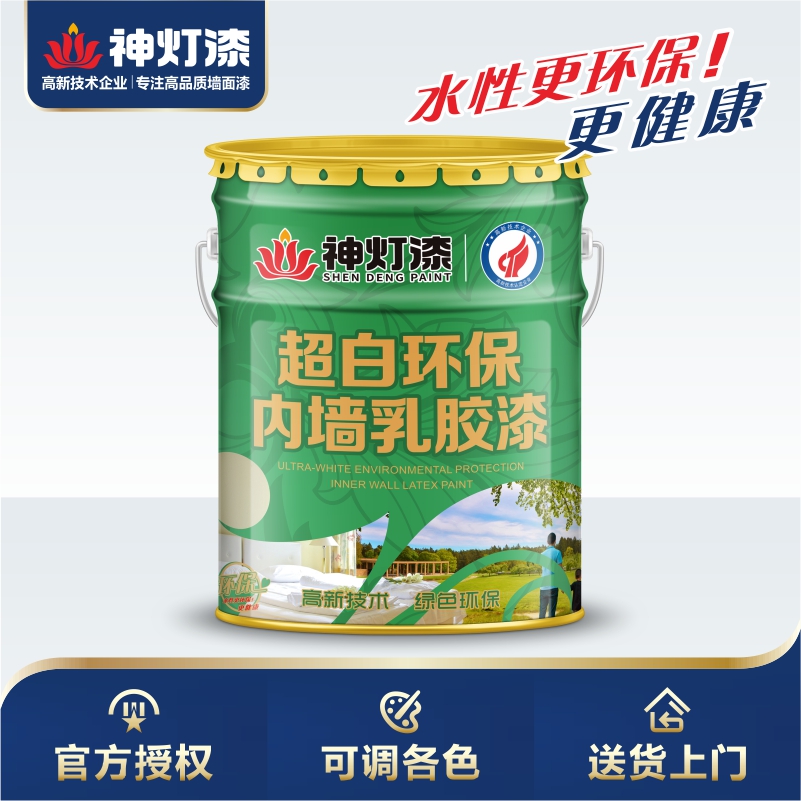 超白環保內墻乳膠漆