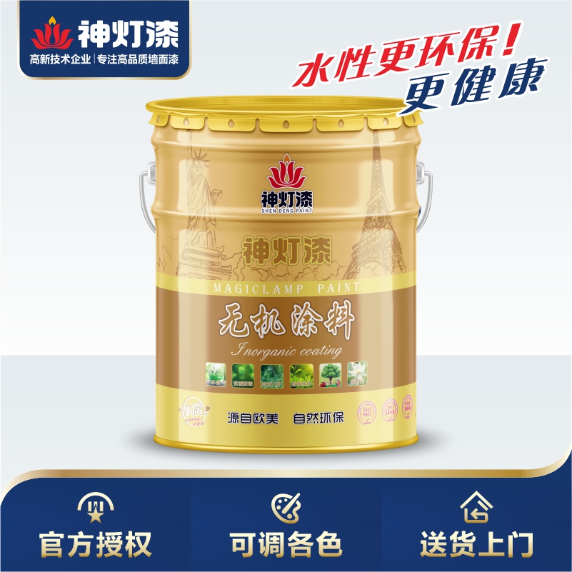 無機涂料（主圖）