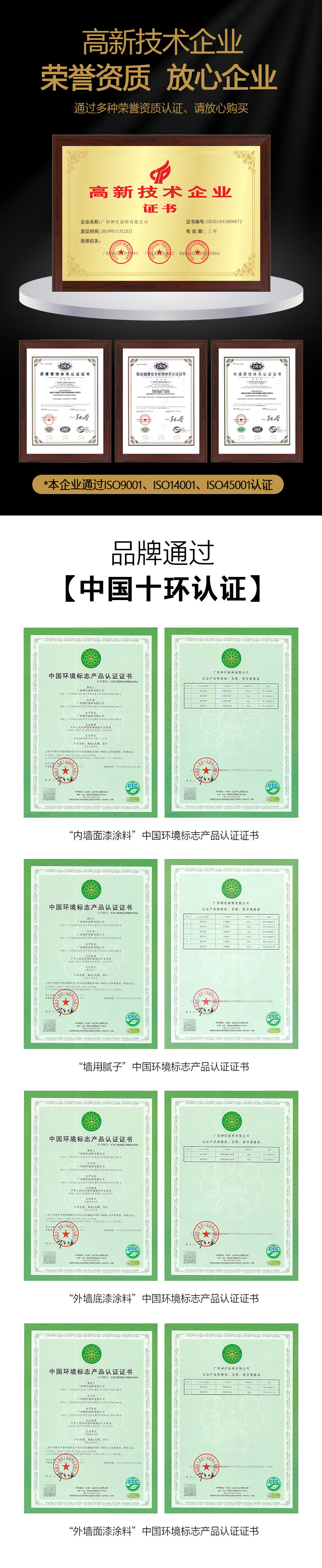 無機涂料-2