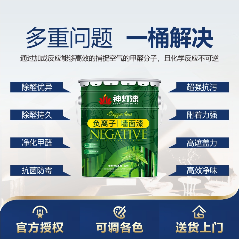 0負離子墻面漆-2