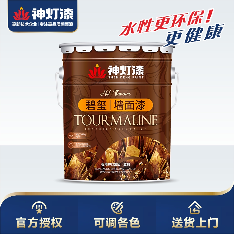 0碧璽墻面漆-1
