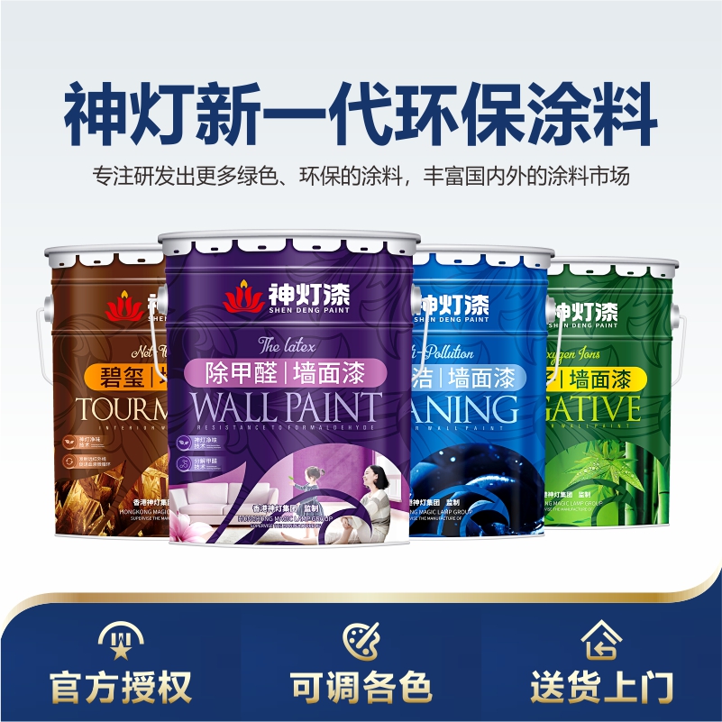 0碧璽墻面漆-3