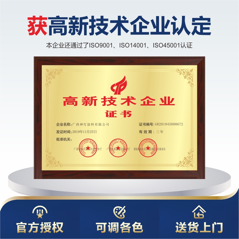 0碧璽墻面漆-4