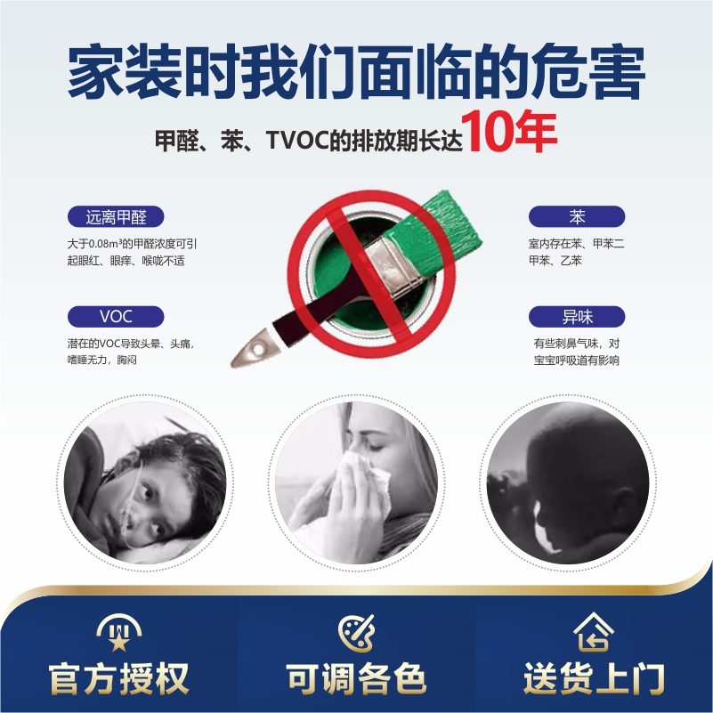 0碧璽墻面漆-5