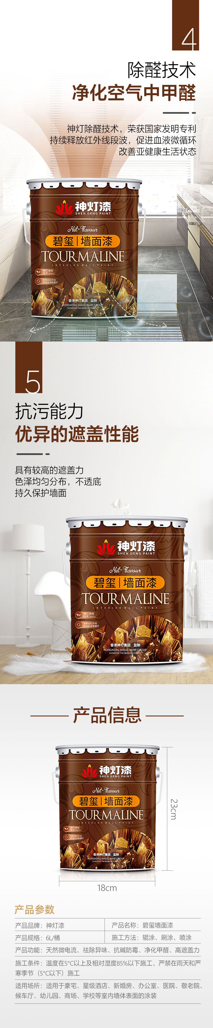 碧璽墻面漆-3