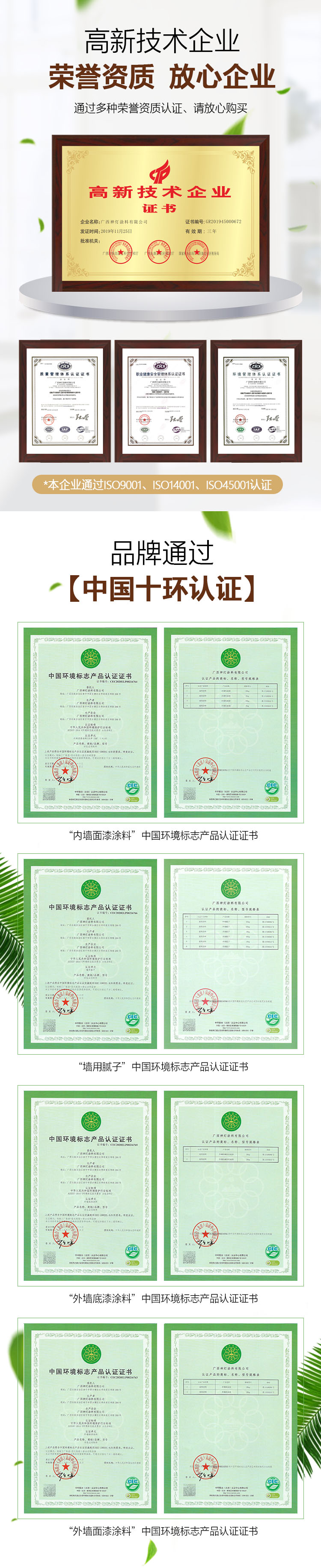 碧璽墻面漆-4