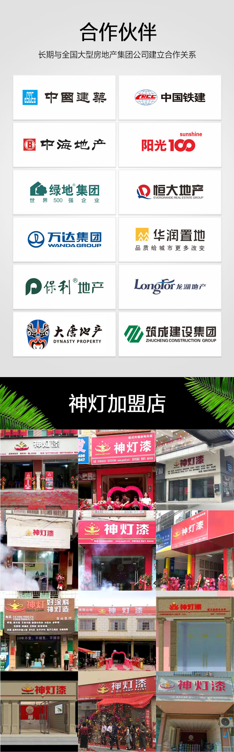 碧璽墻面漆-5