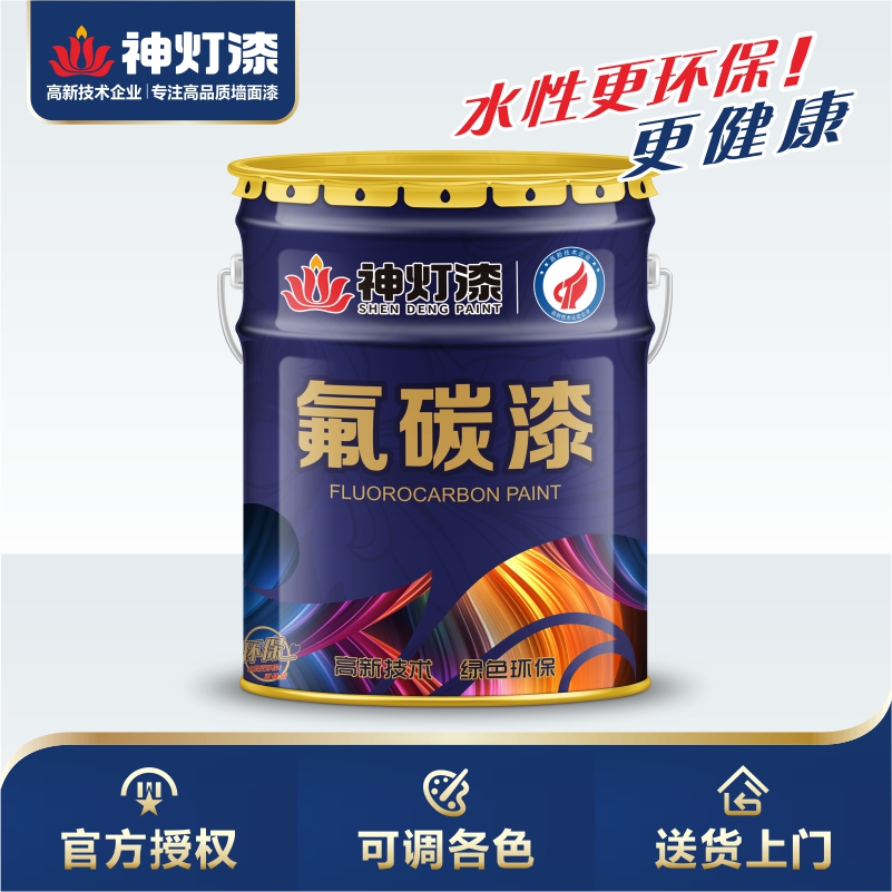 氟碳漆（主圖）