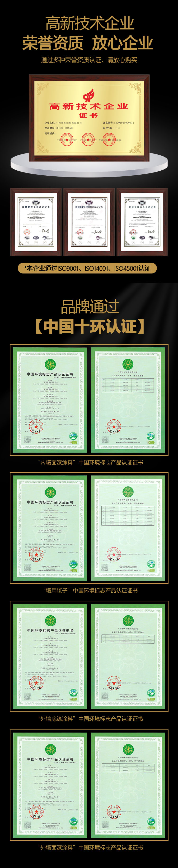 外墻抗堿封閉底漆-2