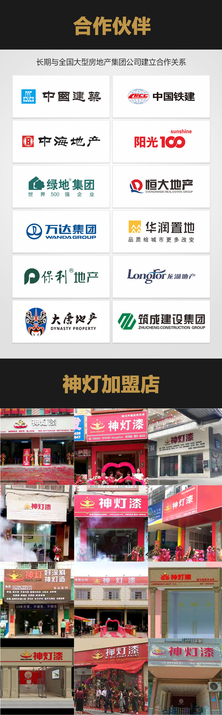 外墻抗堿封閉底漆-3
