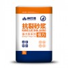 抗裂砂漿