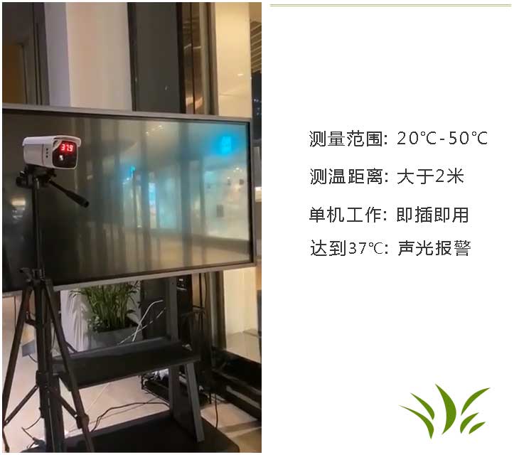 測溫儀