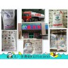 婁底市自來水用氯酸鈉廠家歡迎您