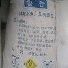 錦州市污水處理氯酸鈉多少錢一噸