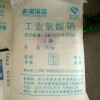 牡丹江市自來水用氯酸鈉公司歡迎您