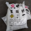 臨沂市氯酸鈉大量現貨