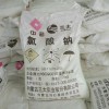山東地區廠家總代氯酸鈉價格 內蒙蘭太牌直銷污水處理氯酸鈉