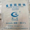 山東廠家焦亞硫酸鈉食品添加劑焦亞