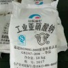 山東海化亞硝酸鈉國標99 工業亞硝酸鹽