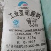 山東海化亞硝酸鈉國標99 出廠優勢