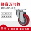 廠家直銷3寸4寸5寸工業(yè)腳輪萬向輪子萬向螺絲雙剎車定向輪設(shè)備輪