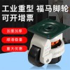 廠家直銷福馬輪水平調(diào)節(jié)萬向支撐型機器腳輪韓式40F/60F/80F/100F