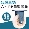 廠家直銷6寸工業(yè)腳輪萬向輪子萬向螺絲桿雙剎車腳輪
