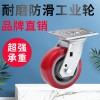 萬向輪輪子小帶剎車平板手推車重型轉(zhuǎn)向輪定向輪靜音輪