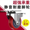 廠家直銷2.5寸3寸4寸5寸工業(yè)腳輪萬向輪子萬向螺絲桿雙剎車腳輪