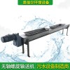 奧伯爾無軸螺旋輸送機(jī)WLS260N加厚一體成型污水處理