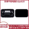 德立創新防爆平板電腦Exipab20三防平板電腦化工石油防爆平板電腦