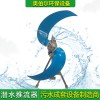 產品供應 QJB潛水推進器 藍深潛水推流器 推流式潛水攪拌機