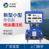 小型高壓發(fā)泡機設(shè)備 聚氨酯噴涂機廠家