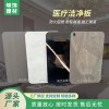 方艙醫(yī)院用 冰火板 醫(yī)院學(xué)校商場KTV室內(nèi)家裝建材裝飾板材