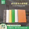 峽飾生產(chǎn)供應(yīng)學(xué)校醫(yī)院潔凈板 會(huì)議室冰火裝飾板
