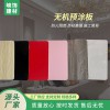 峽飾生產(chǎn)隔熱冰火板 醫(yī)院無機(jī)預(yù)涂板潔凈板裝飾板