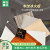 峽飾供應(yīng)醫(yī)院裝飾冰火板 UV板無機(jī)預(yù)涂板 裝配式護(hù)墻板