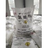 內蒙蘭太氯酸鈉價格 污水處理劑  氯酸鈉廠家直銷 大量庫存  現貨秒發