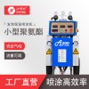 聚氨酯澆注設備廠家 保溫聚氨酯發泡機價格