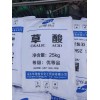 華魯恒升草酸  國標96草酸  工業草酸價格  草酸生產廠家直銷
