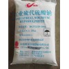 硫代硫酸鈉價格  大蘇打廠家直銷 大蘇打哪里賣 錦州硫代硫酸鈉價格表