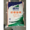 檸檬酸鈉價格 山東總代一水檸檬酸 檸檬酸鈉廠家歡迎您