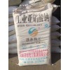 亞硝酸鹽  工業級亞硝酸鈉含量98價格表  亞硝酸鈉廠家直銷