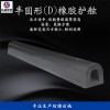 墩防撞橡膠條 碼頭船用橡膠護舷 裝卸平臺防撞條廠家批發直銷
