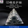 生產廠家批發GD280*2000L橡膠護舷全系列碼頭橋墩防撞橡膠護舷