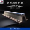 拱型DA800橡膠護舷 SA型 V型 橋墩 港口 碼頭可按圖紙