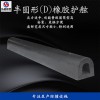 廠家批發拱形橡膠護舷D型緩沖墊圓筒形護舷碼頭港口防撞橡膠護舷