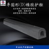 廠家批發直銷系列型號規格碼頭 船舶 港口 裝卸平臺配套橡膠護舷