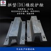 生產廠家批發直銷超級拱形 DA型橡膠護舷DA400*400*1000可定制