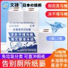 上海文捷紙衛生紙沖水紙卷筒紙廁紙易溶商務大盤紙1箱